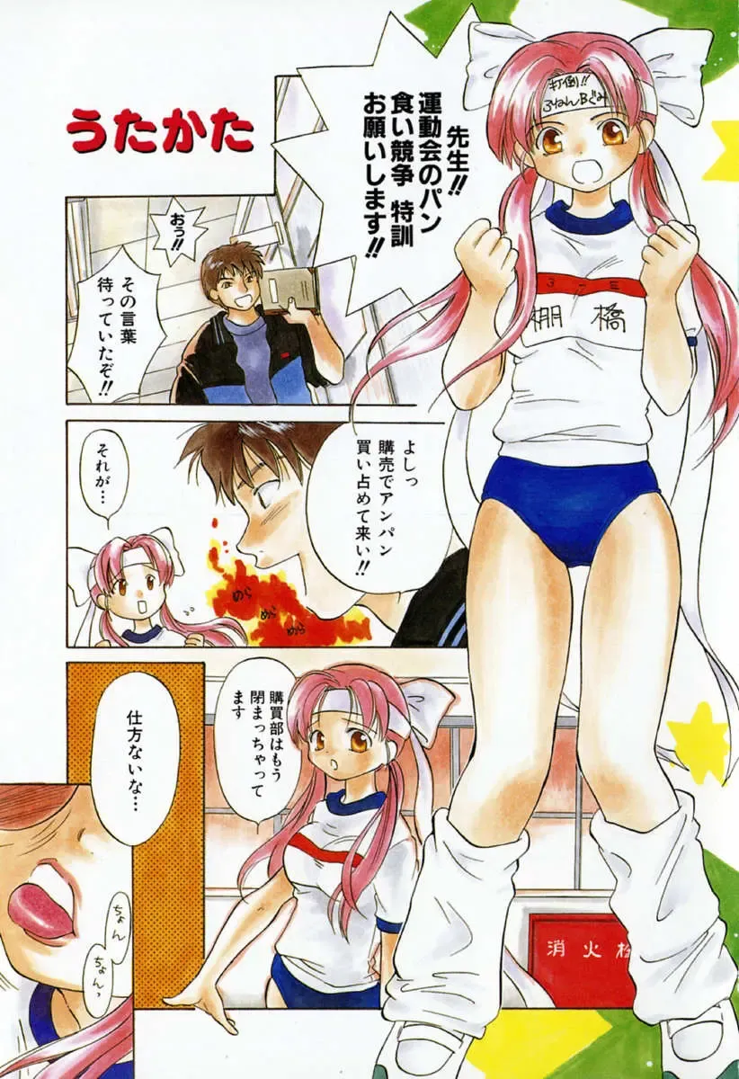 [Amanatsu Makoto] Nuts Fhentai - Page 9