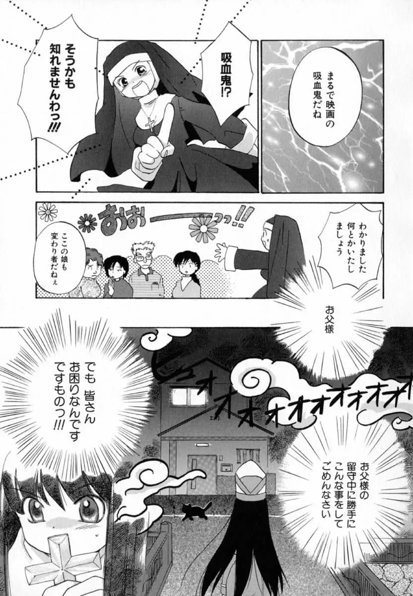 [Amanatsu Makoto] Nuts Fhentai - Page 90