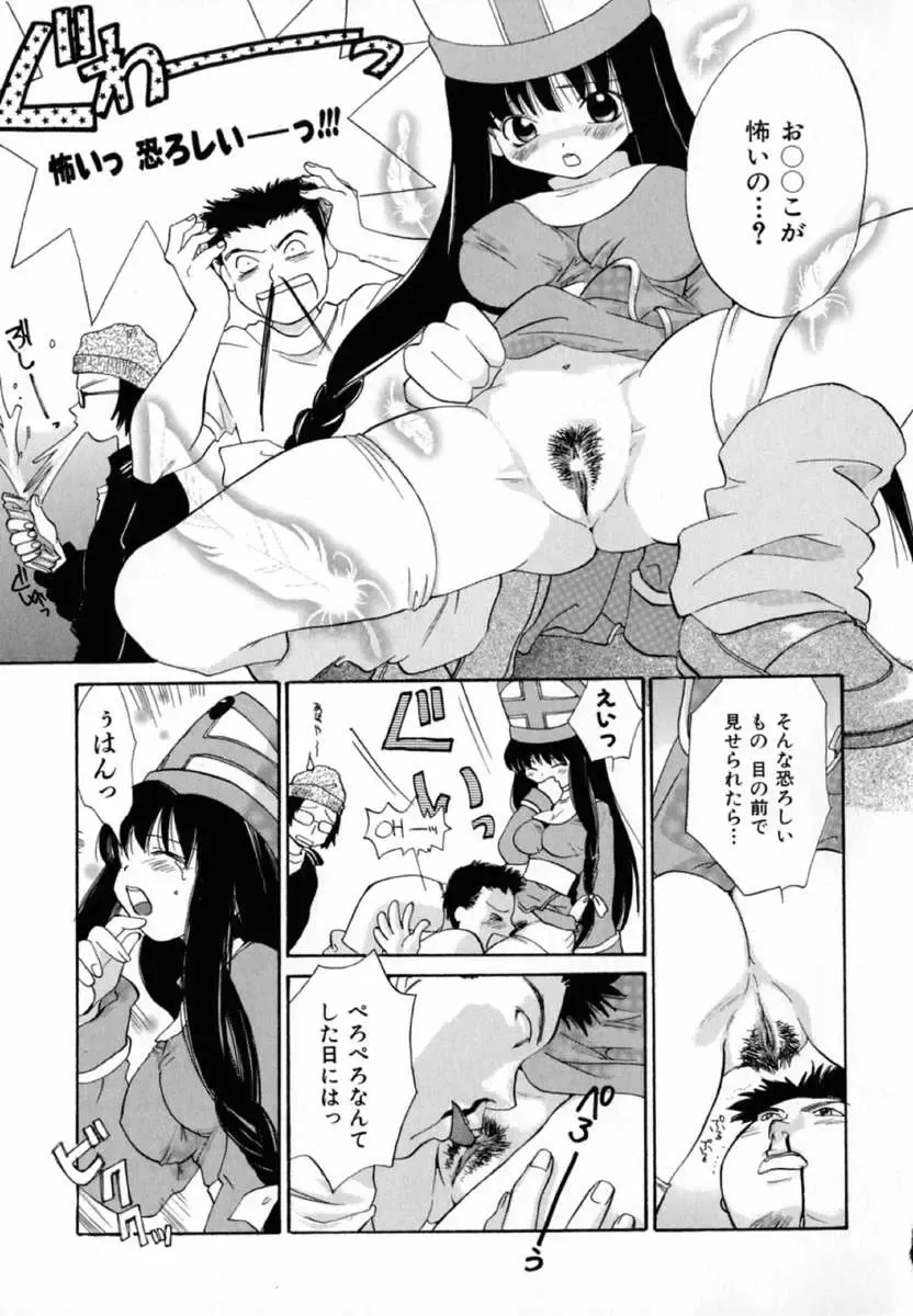 [Amanatsu Makoto] Nuts Fhentai - Page 96