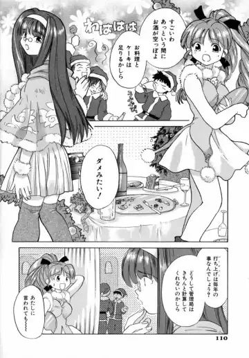 [Amanatsu Makoto] Nuts Fhentai - Page 115