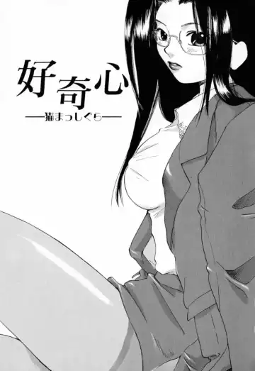 [Amanatsu Makoto] Nuts Fhentai - Page 13