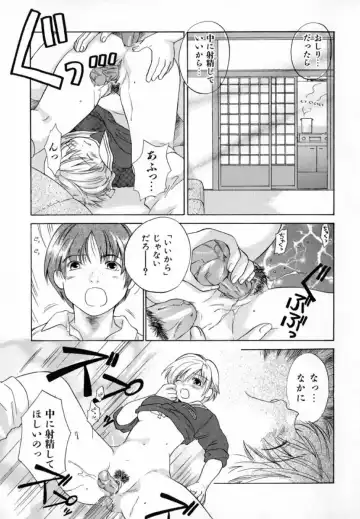 [Amanatsu Makoto] Nuts Fhentai - Page 165