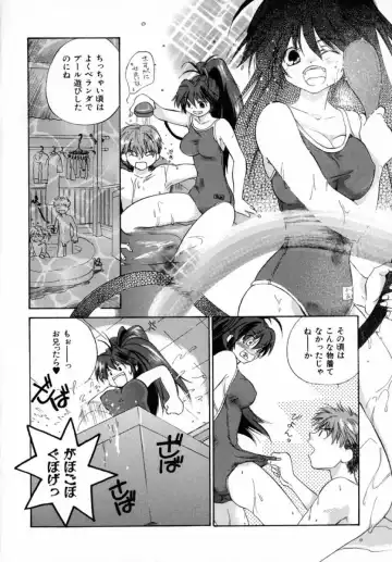 [Amanatsu Makoto] Nuts Fhentai - Page 75