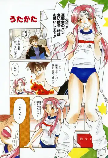 [Amanatsu Makoto] Nuts Fhentai - Page 9