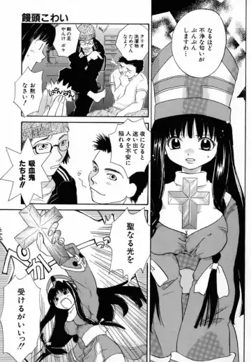 [Amanatsu Makoto] Nuts Fhentai - Page 92