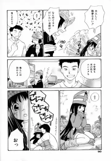 [Amanatsu Makoto] Nuts Fhentai - Page 95