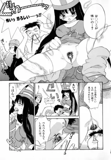 [Amanatsu Makoto] Nuts Fhentai - Page 96