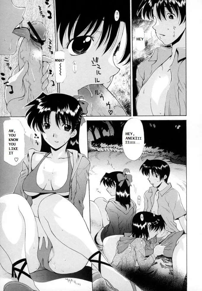 [Izawa Shinichi] Natsu no Nokoriga | The Lingering Scent of Summer Fhentai - Page 7