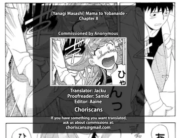 [Yanagi Masashi] Mama to Yobanaide!? Ch. 8 Fhentai.net - Page 17