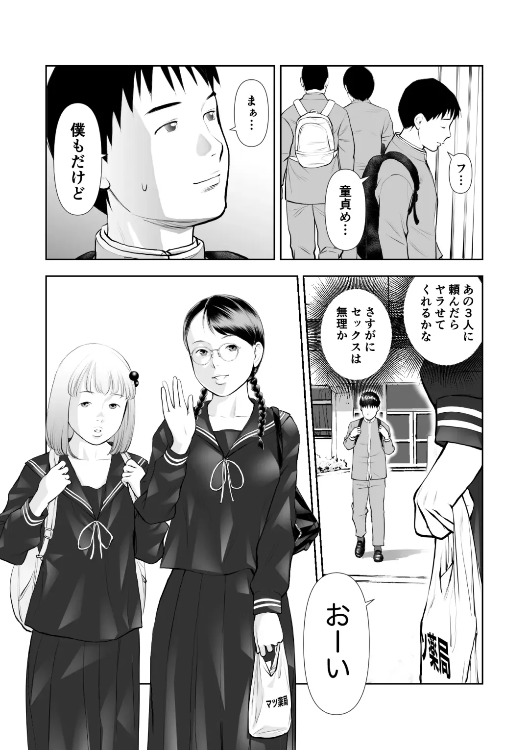 Erosawa ni Natta Boku wa Kakure Sukebe Joshitachi ni Yobidasareta dai 1-wa Fhentai - Page 47