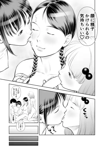 Erosawa ni Natta Boku wa Kakure Sukebe Joshitachi ni Yobidasareta dai 1-wa Fhentai - Page 44