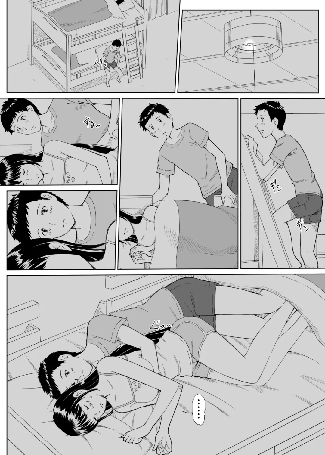 Danchi no Noriko Fhentai - Page 16