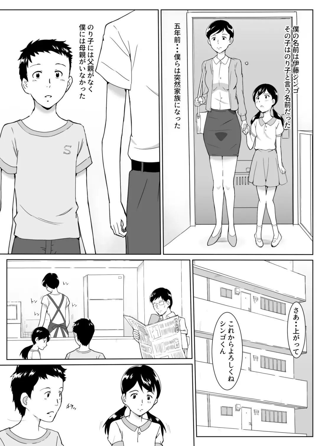 Danchi no Noriko Fhentai - Page 3