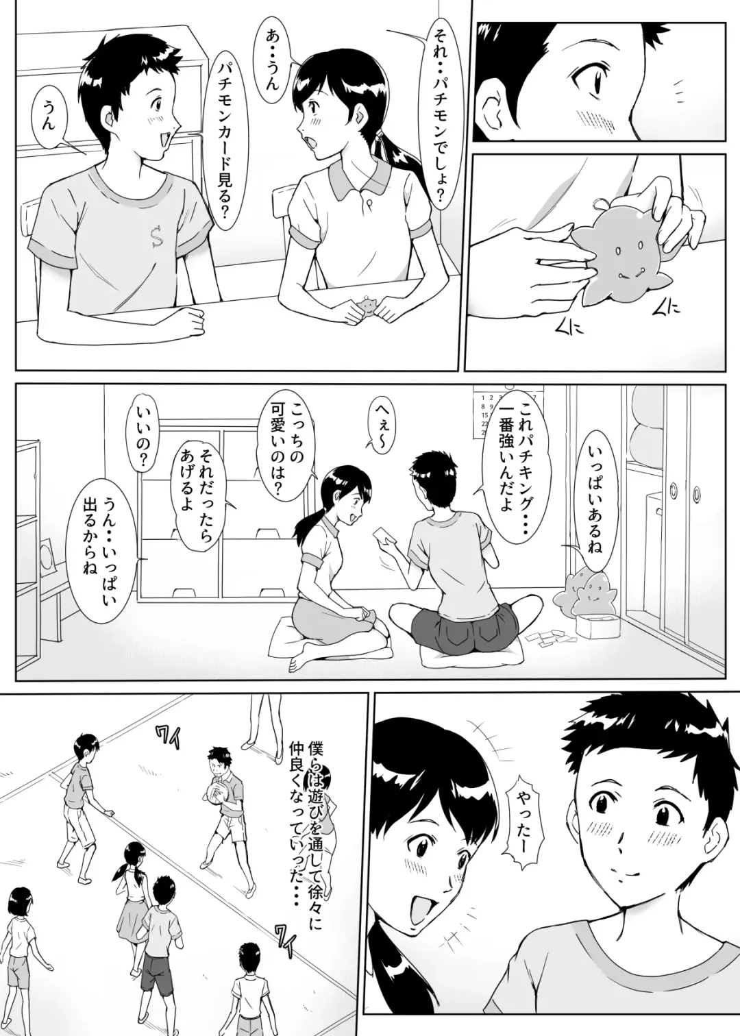 Danchi no Noriko Fhentai - Page 4