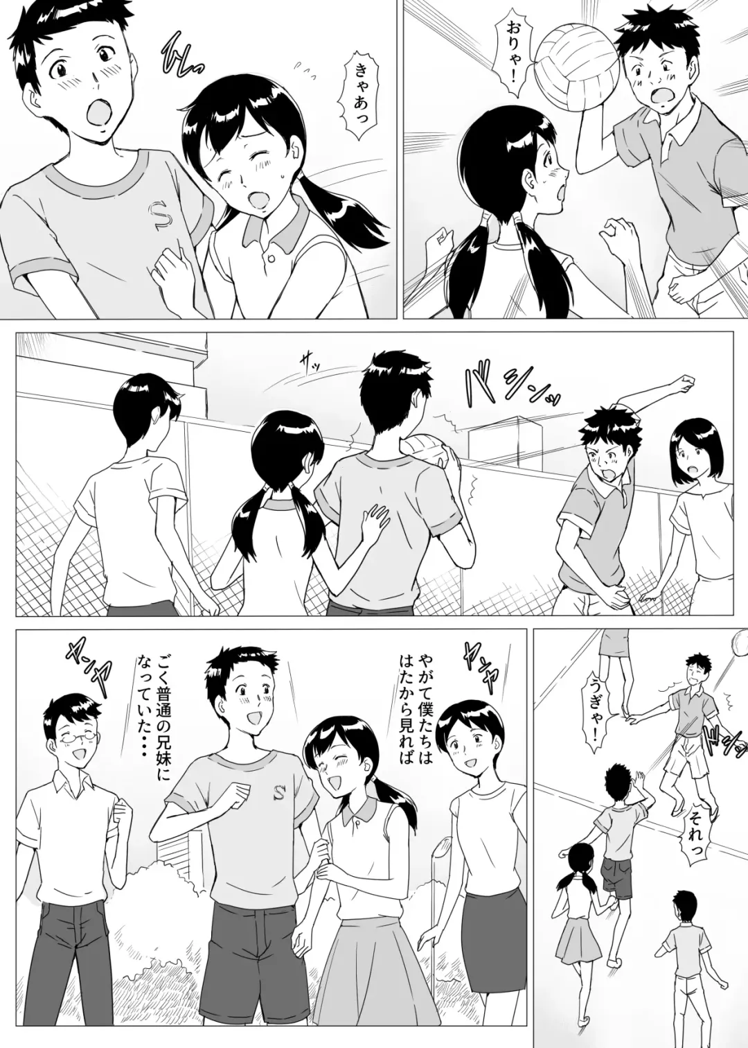 Danchi no Noriko Fhentai - Page 5