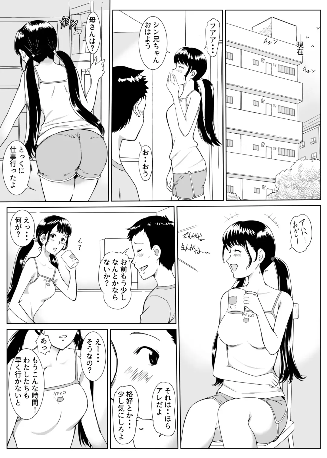 Danchi no Noriko Fhentai - Page 6
