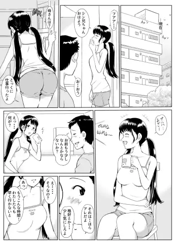 Danchi no Noriko Fhentai - Page 6