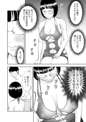 Kyonyuu Jimiko no Douteigoroshi Daisakusen Fhentai.net - Page 11