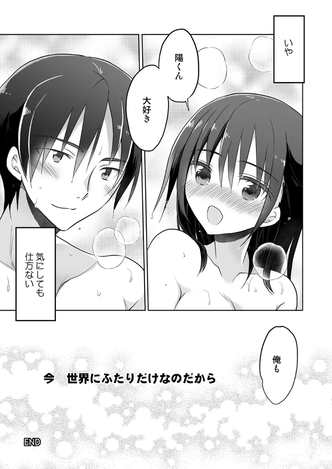 [Matsumoto Mitohi.] Tonari no JC to Tsunagari tsuzukeru Giji Heisa Kuukan Fhentai - Page 22
