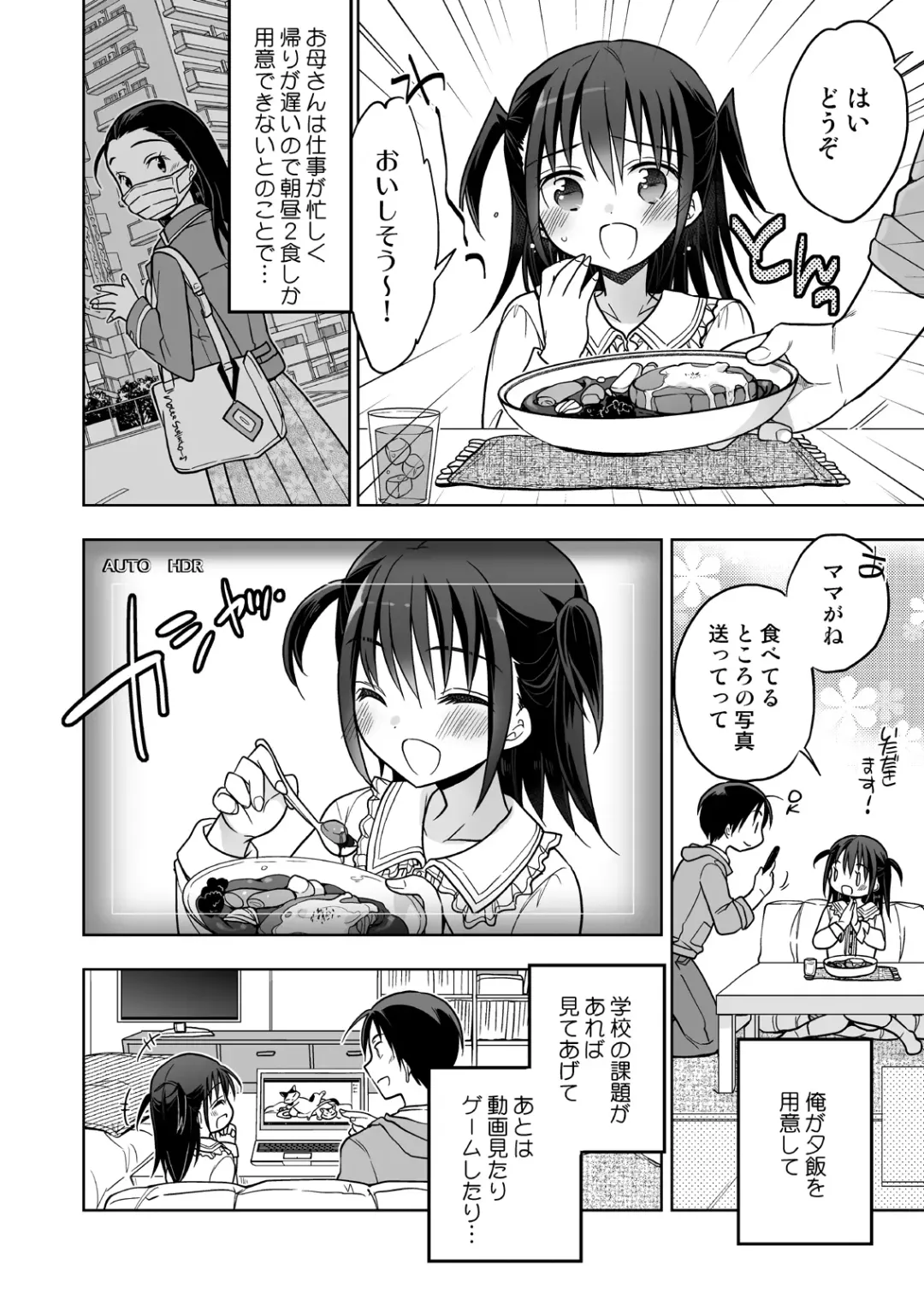 [Matsumoto Mitohi.] Tonari no JC to Tsunagari tsuzukeru Giji Heisa Kuukan Fhentai - Page 7