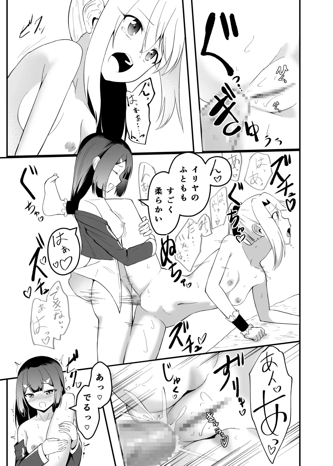 [J Turner] Iriya no Futanari Chiryou Ecchi Zendahen Fhentai - Page 15