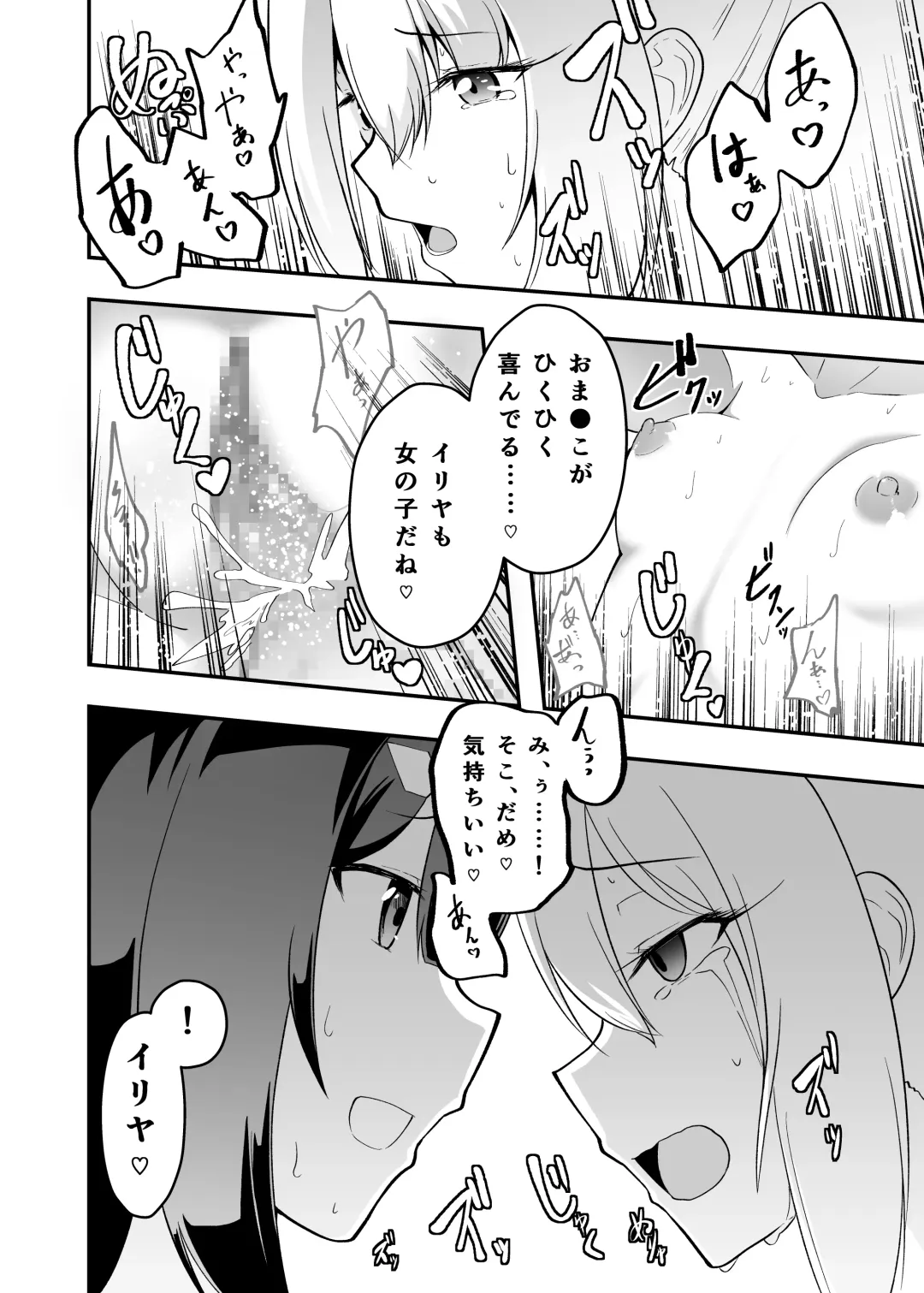 [J Turner] Iriya no Futanari Chiryou Ecchi Zendahen Fhentai - Page 18