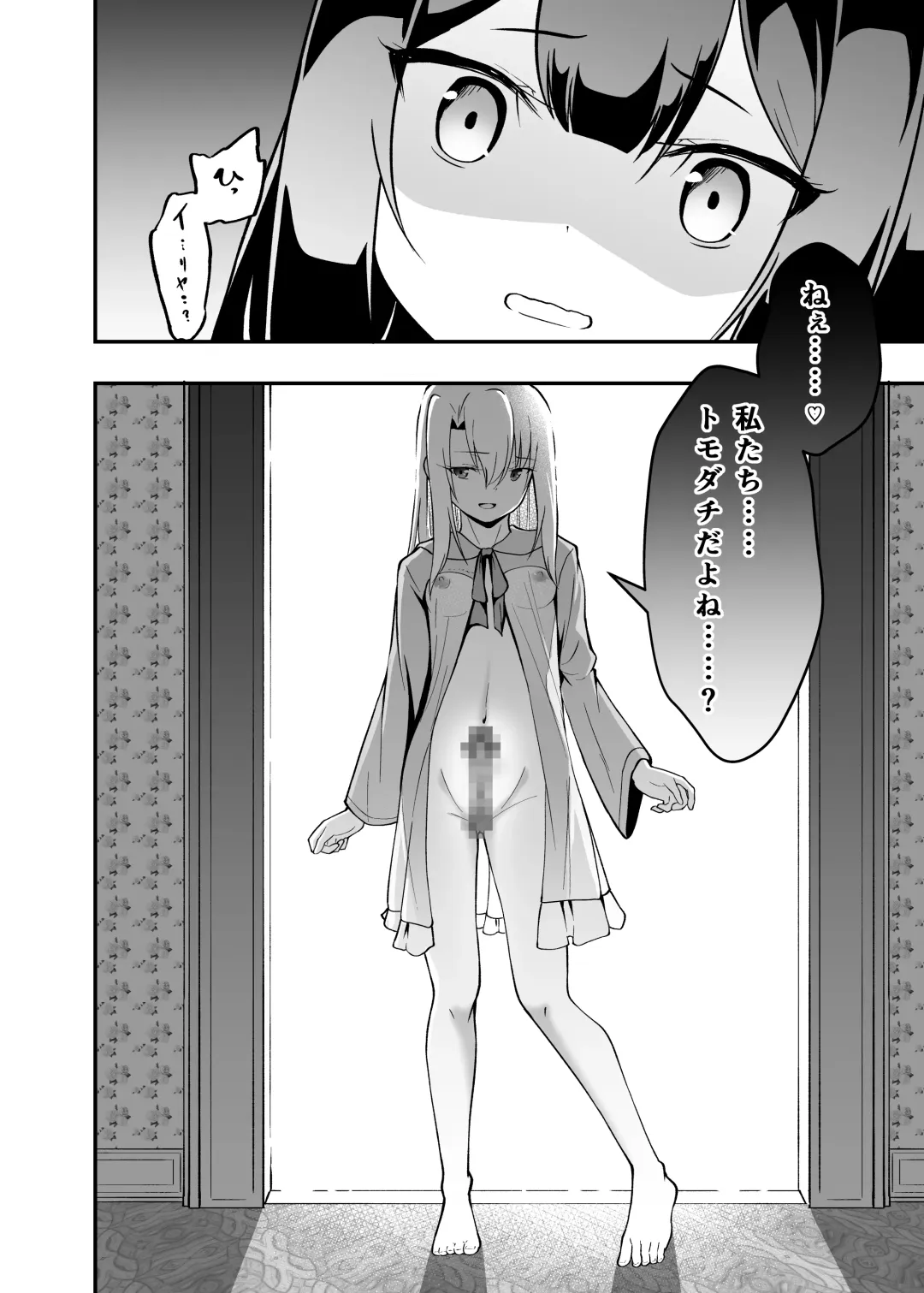 [J Turner] Iriya no Futanari Chiryou Ecchi Zendahen Fhentai - Page 22