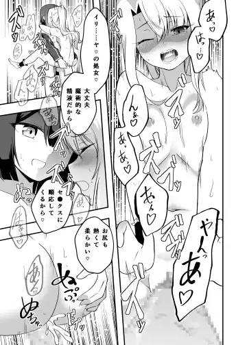 [J Turner] Iriya no Futanari Chiryou Ecchi Zendahen Fhentai - Page 17