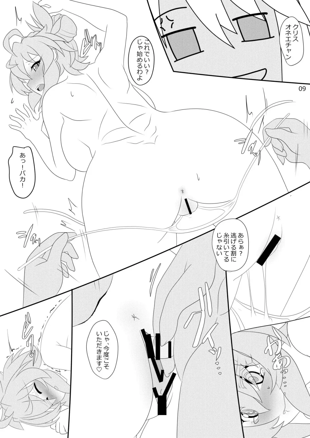 [Hinoki] Seishin Chuunyuu Bou Fhentai.net - Page 8