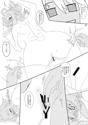 [Hinoki] Seishin Chuunyuu Bou Fhentai.net - Page 8