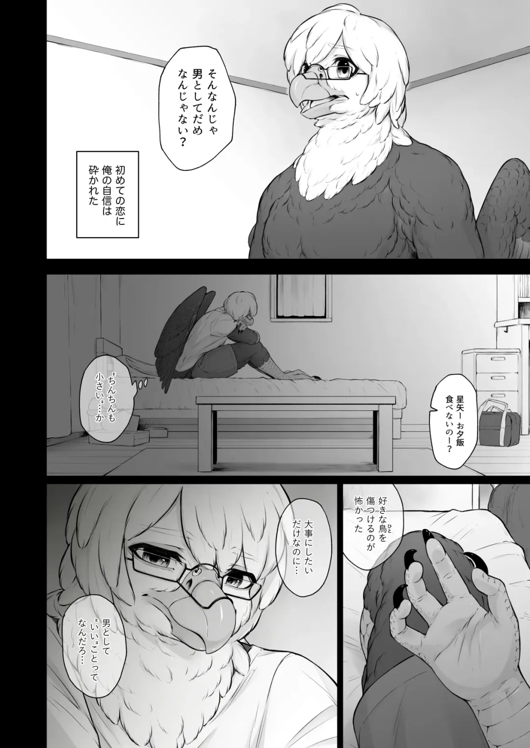 [Bubonic] Moukin Kareshi to Kotori Kanojo Fhentai - Page 3