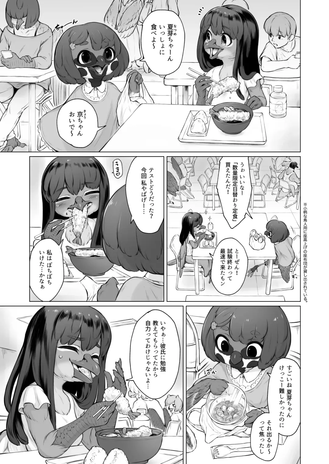 [Bubonic] Moukin Kareshi to Kotori Kanojo Fhentai - Page 6