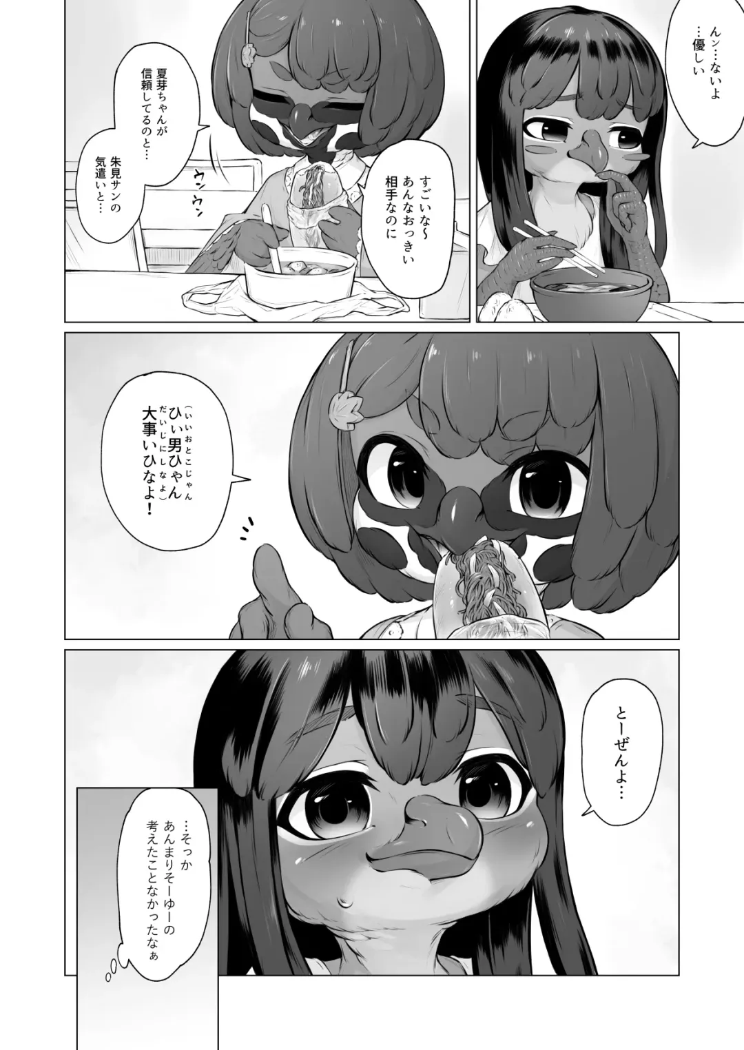 [Bubonic] Moukin Kareshi to Kotori Kanojo Fhentai - Page 9