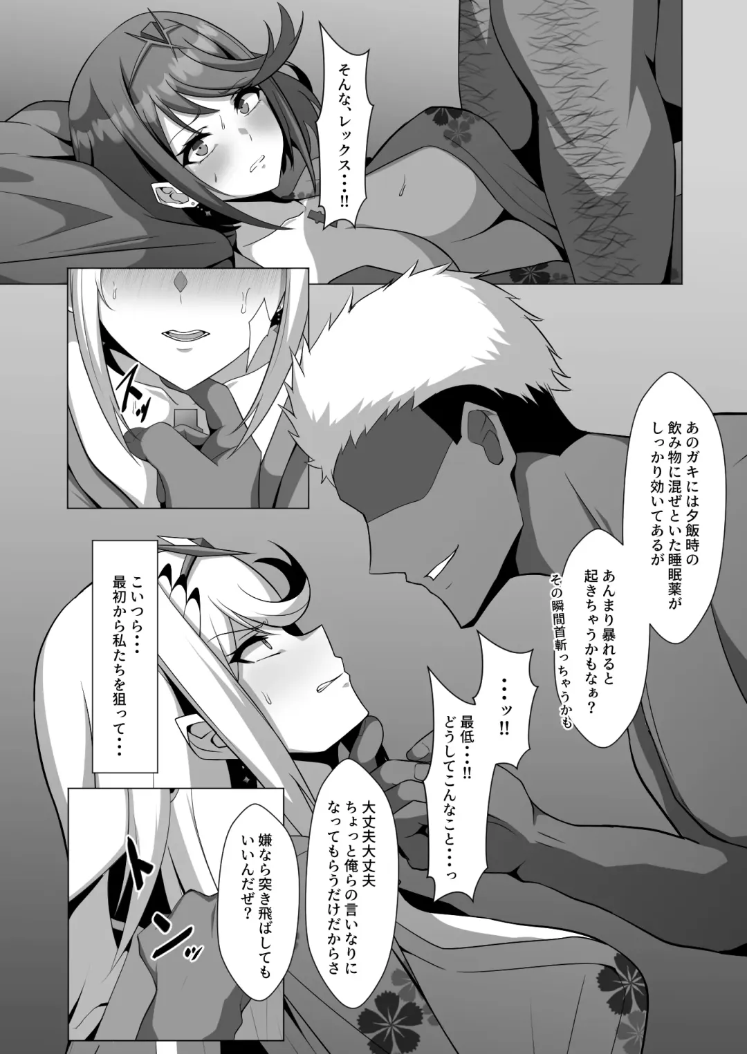 [Eruu] Midareru Kizuna Fhentai - Page 10