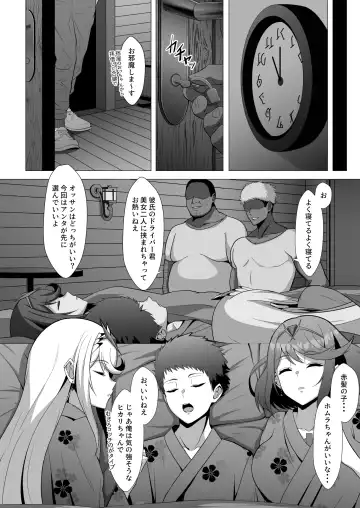 [Eruu] Midareru Kizuna Fhentai.net - Page 6