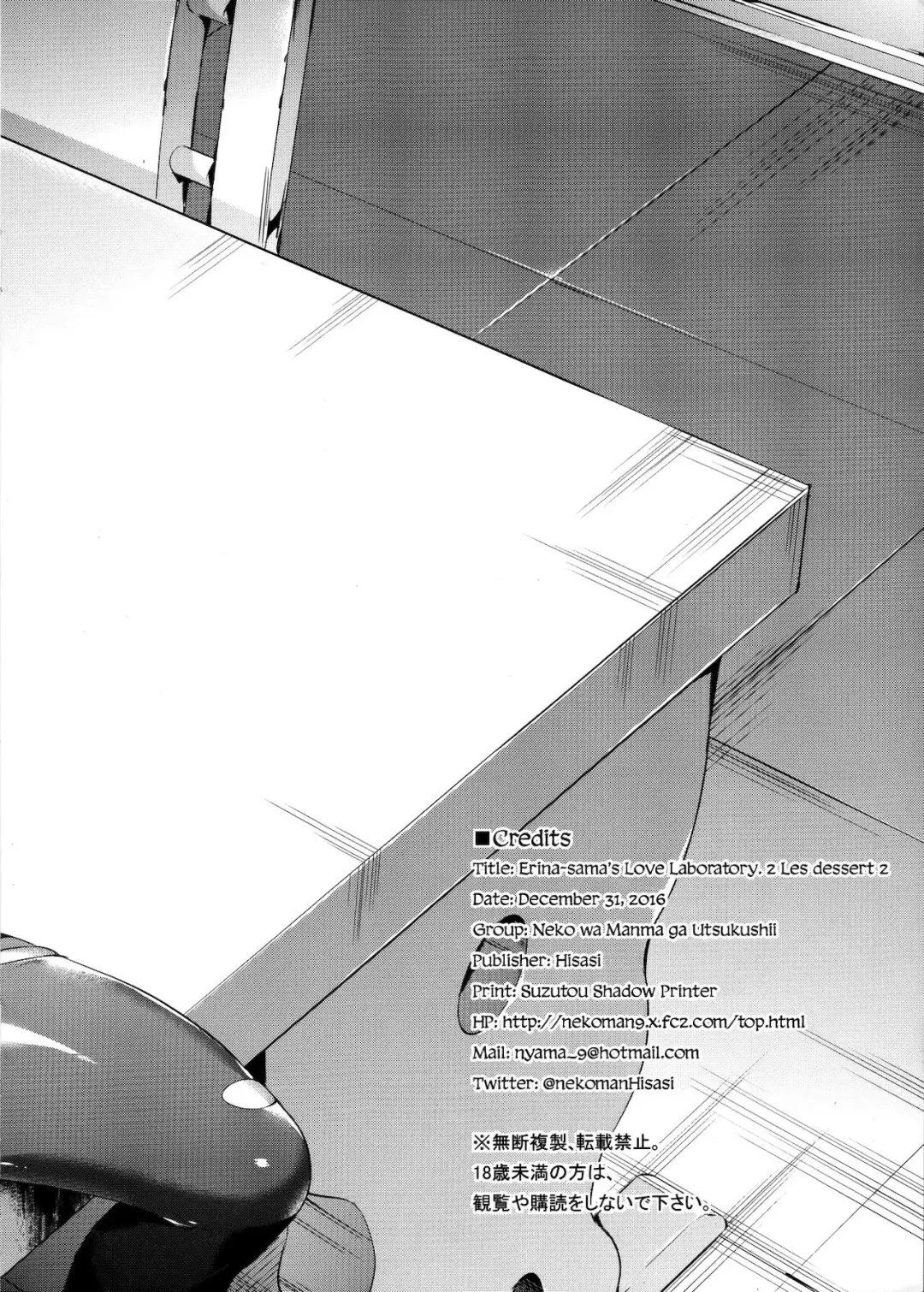 [Hisasi] Les dessert 2 (decensored) Fhentai - Page 8