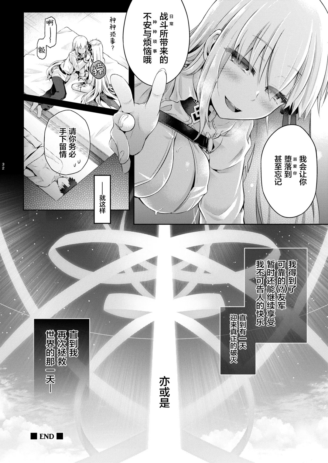 [Taniguchi-san] Kimi Ni Naru3.0 ~Ka ma~ Fhentai - Page 31