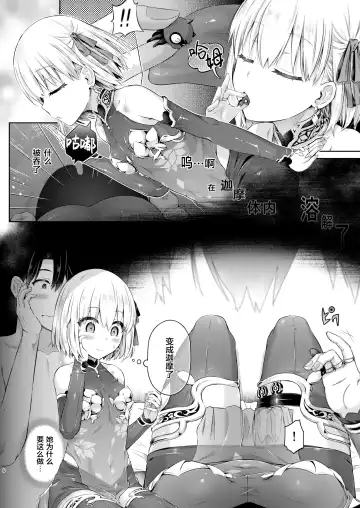 [Taniguchi-san] Kimi Ni Naru3.0 ~Ka ma~ Fhentai - Page 5