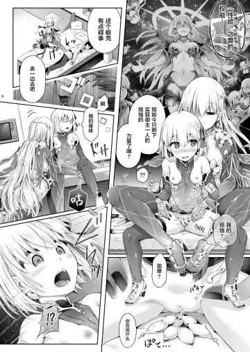 [Taniguchi-san] Kimi Ni Naru3.0 ~Ka ma~ Fhentai - Page 7