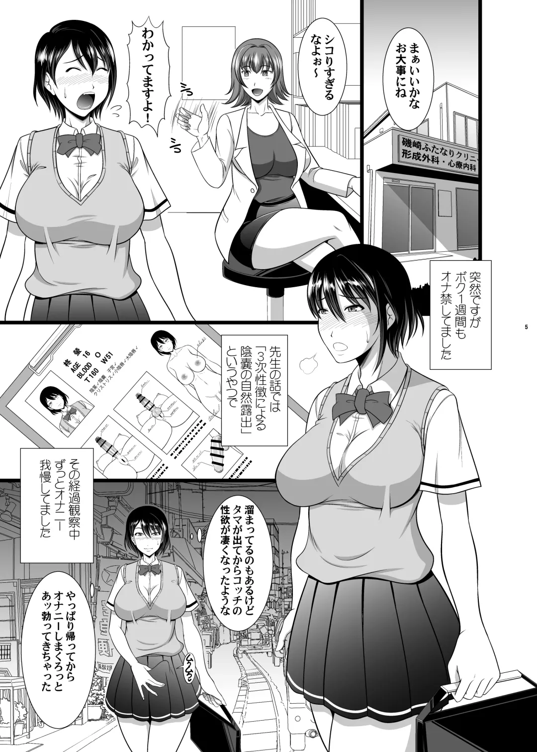 [Kiyose Kaoru] Let's put up with the amazing tech of the devoted sister and get a vaginal cum shot Fhentai - Page 4