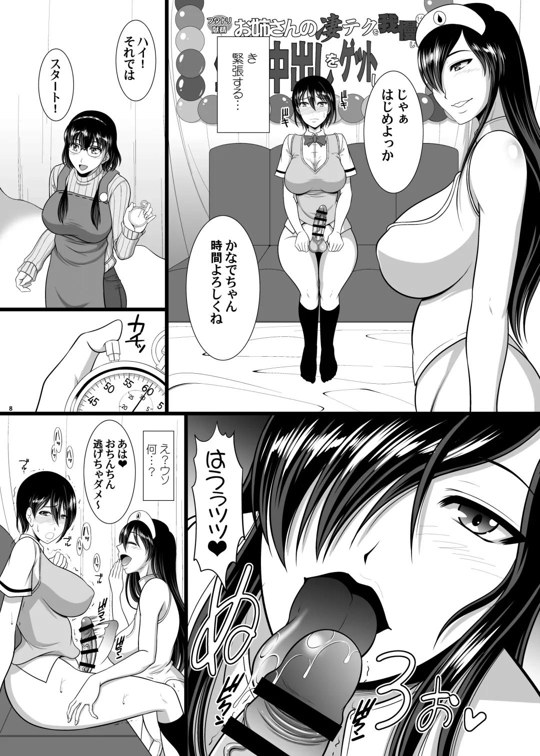 [Kiyose Kaoru] Let's put up with the amazing tech of the devoted sister and get a vaginal cum shot Fhentai - Page 7