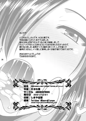 [Kiyose Kaoru] Let's put up with the amazing tech of the devoted sister and get a vaginal cum shot Fhentai - Page 25