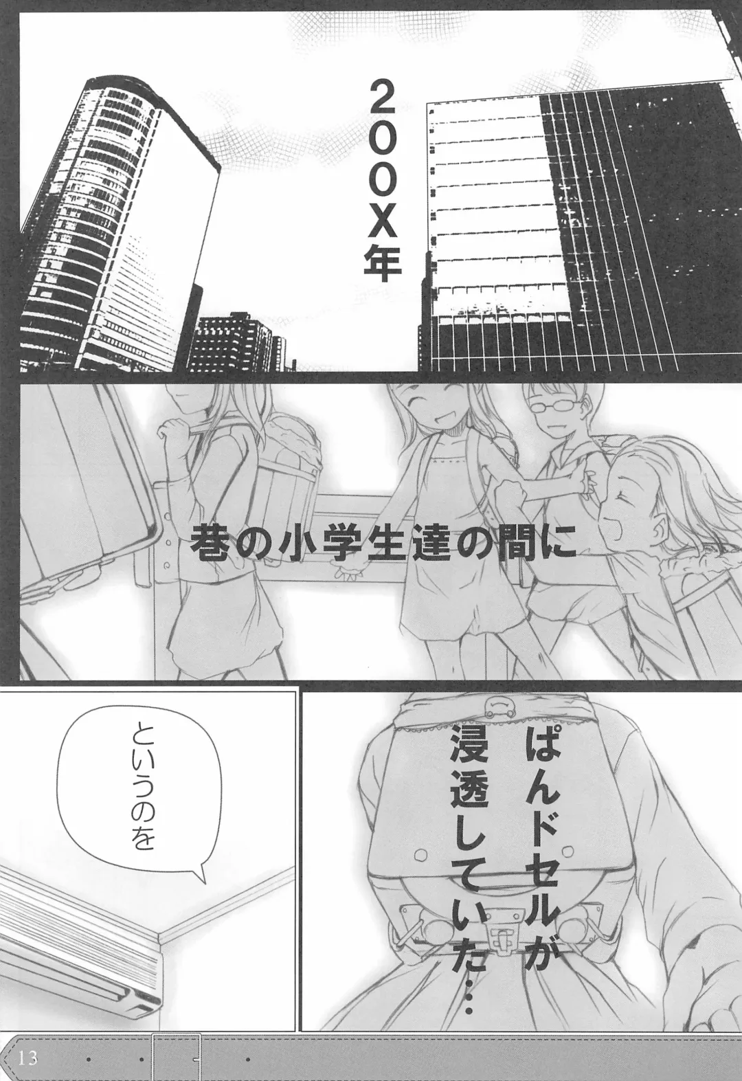 [Sody] PDSL:SUMMER Fhentai - Page 15