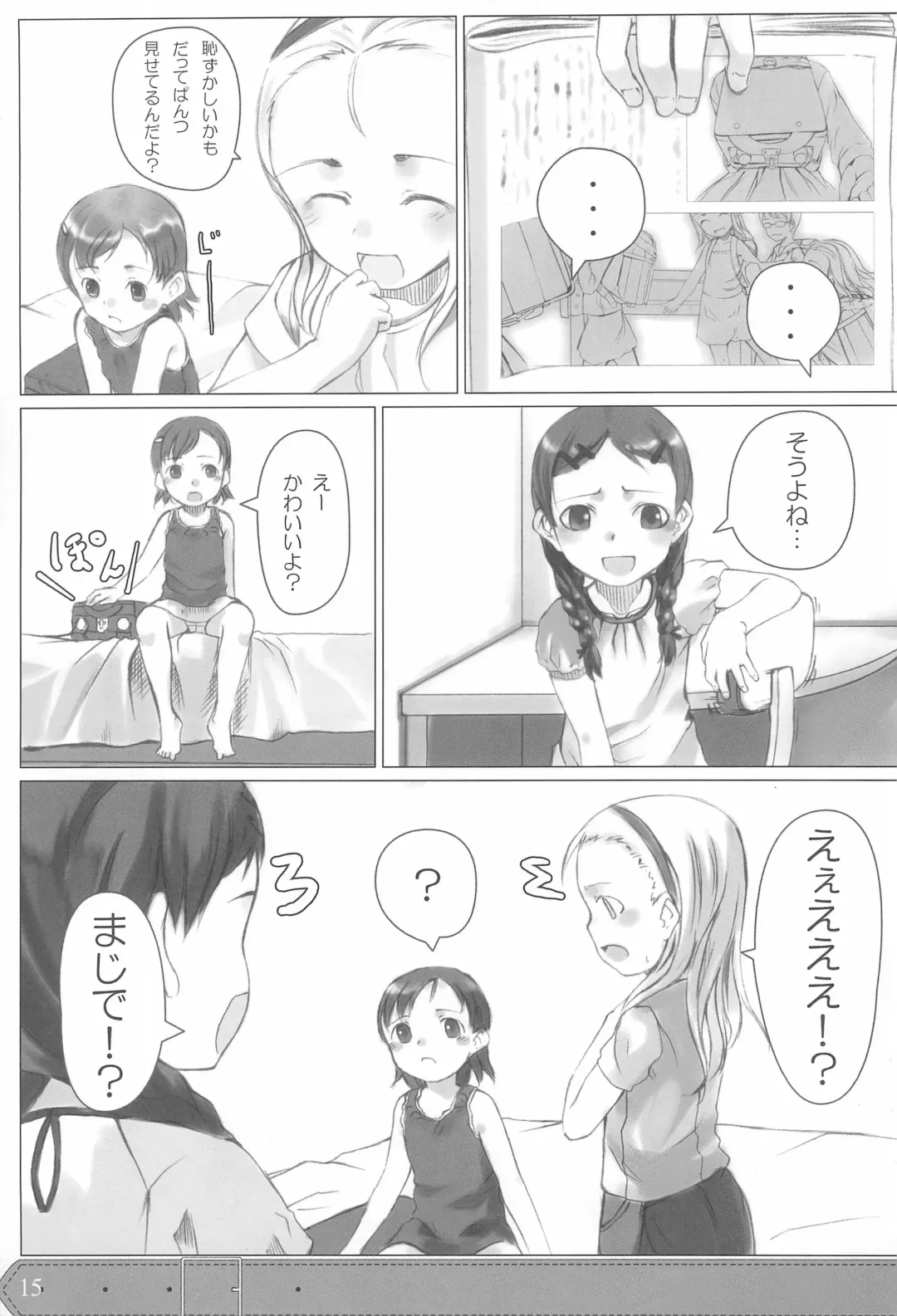 [Sody] PDSL:SUMMER Fhentai - Page 17