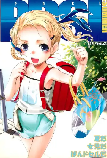 Read [Sody] PDSL:SUMMER - Fhentai