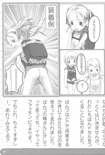 [Sody] PDSL:SUMMER Fhentai - Page 11