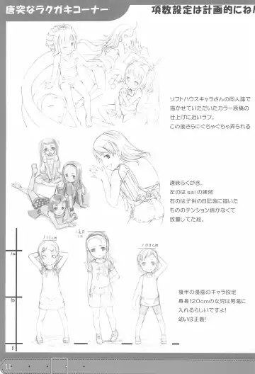 [Sody] PDSL:SUMMER Fhentai - Page 13