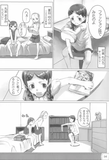 [Sody] PDSL:SUMMER Fhentai - Page 16