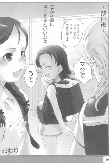 [Sody] PDSL:SUMMER Fhentai - Page 22