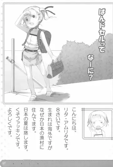 [Sody] PDSL:SUMMER Fhentai - Page 7